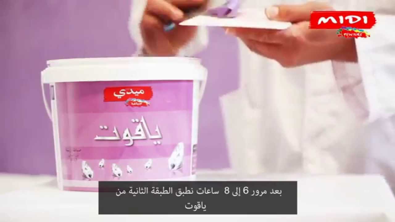 Peinture decoration yakout